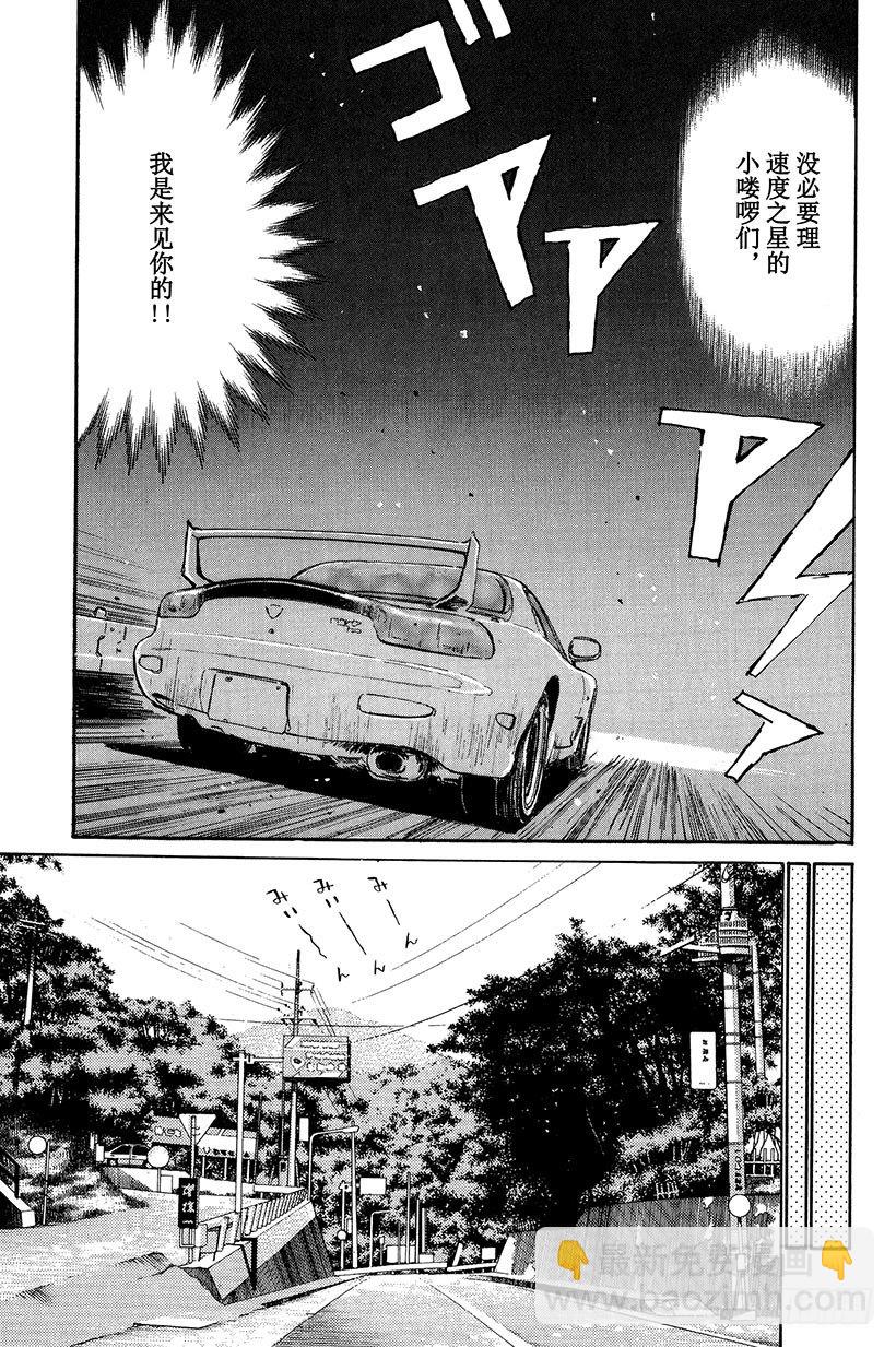Vol.4 池谷的悲壮决心！！14