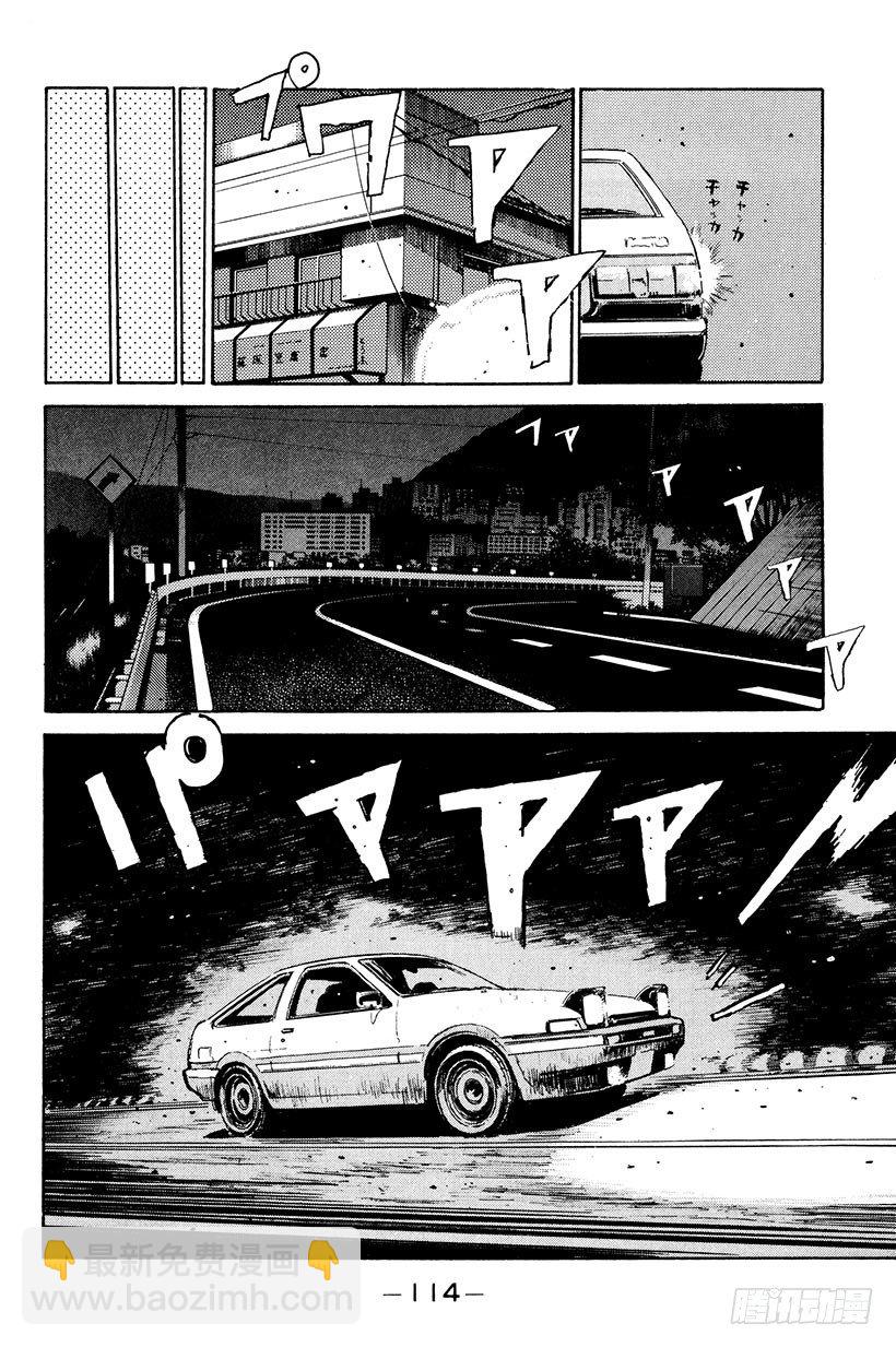 Vol.5 复仇宣言！！咆哮的11