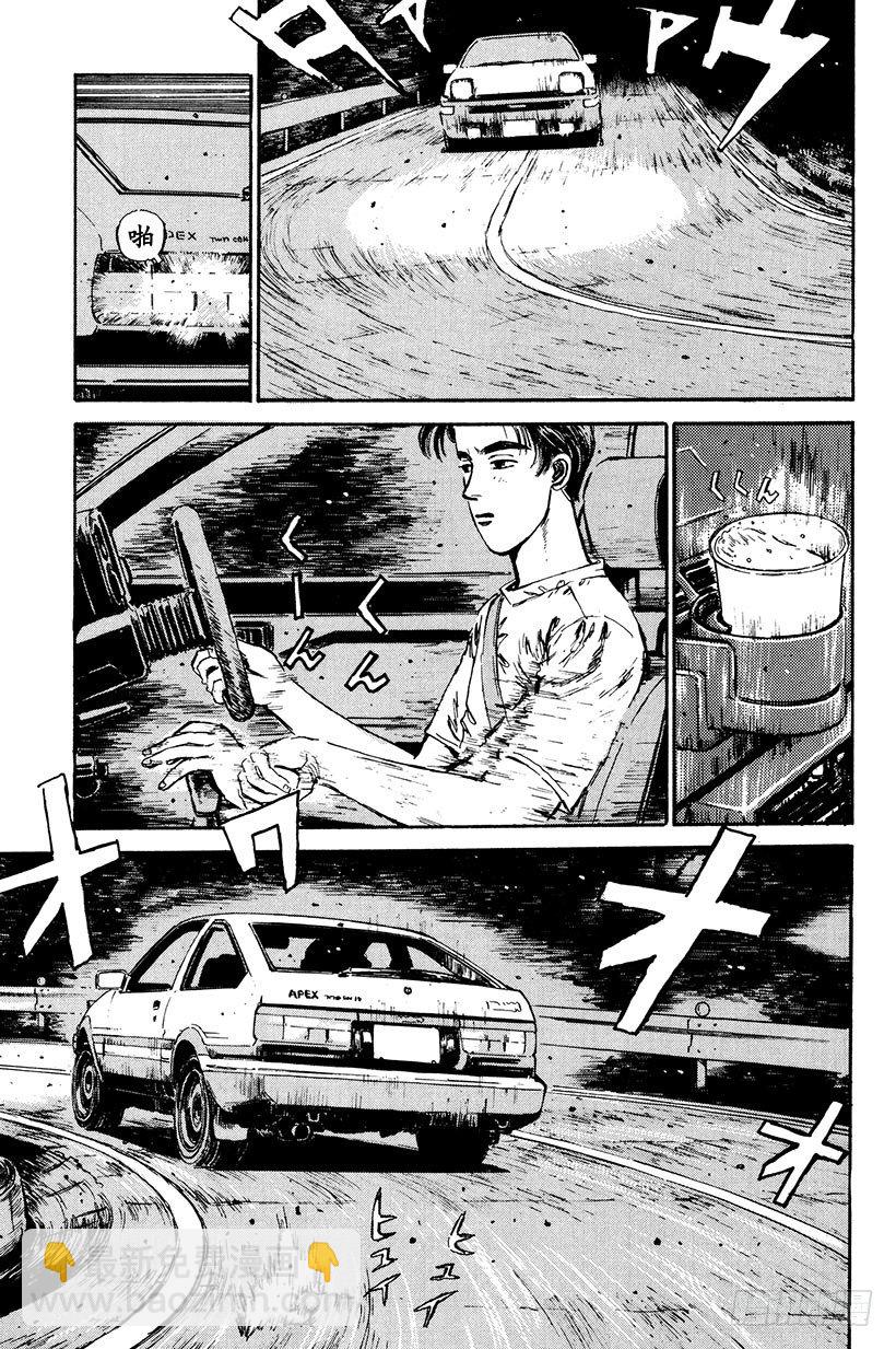 Vol.5 复仇宣言！！咆哮的12