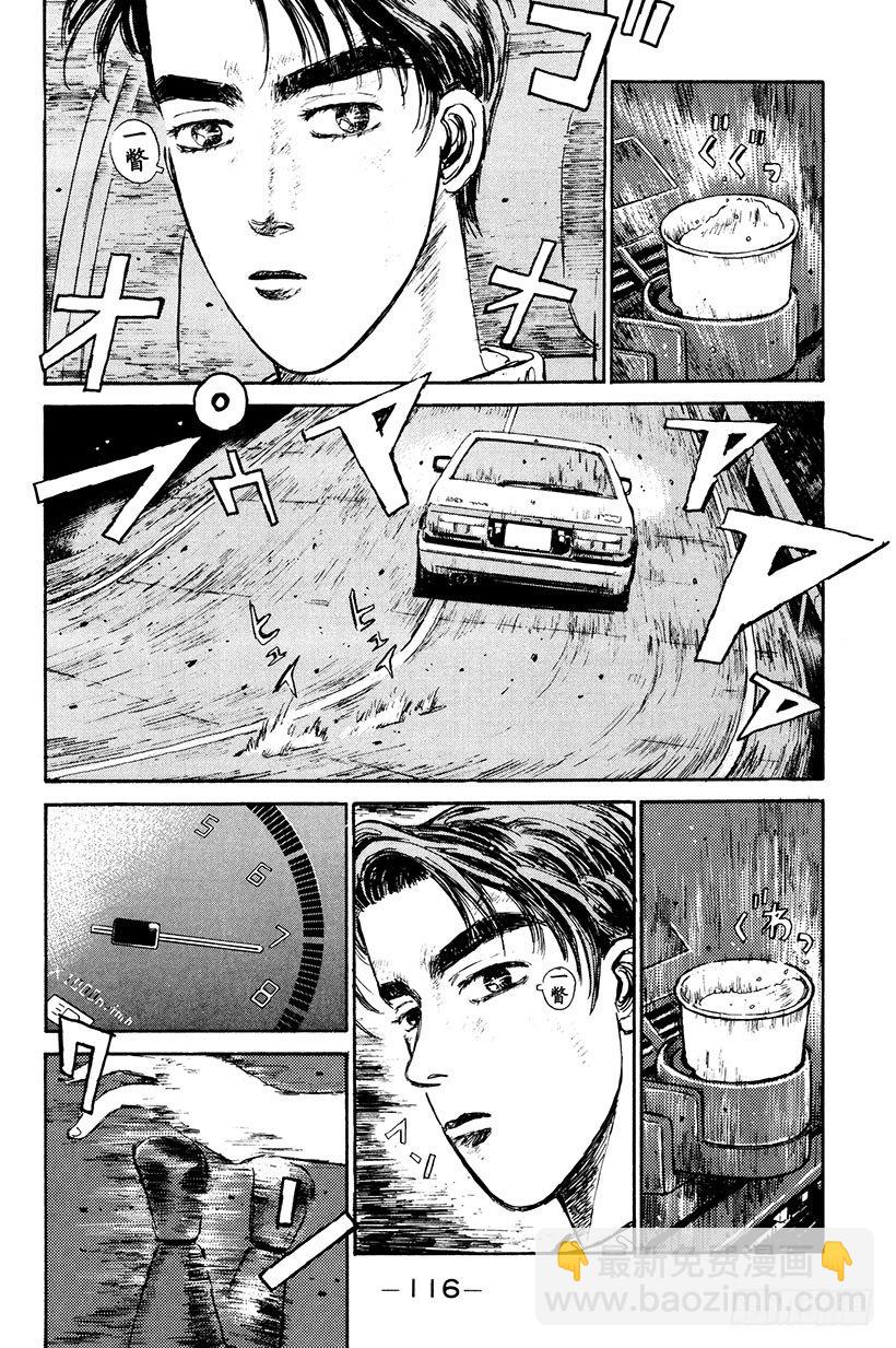 Vol.5 复仇宣言！！咆哮的13