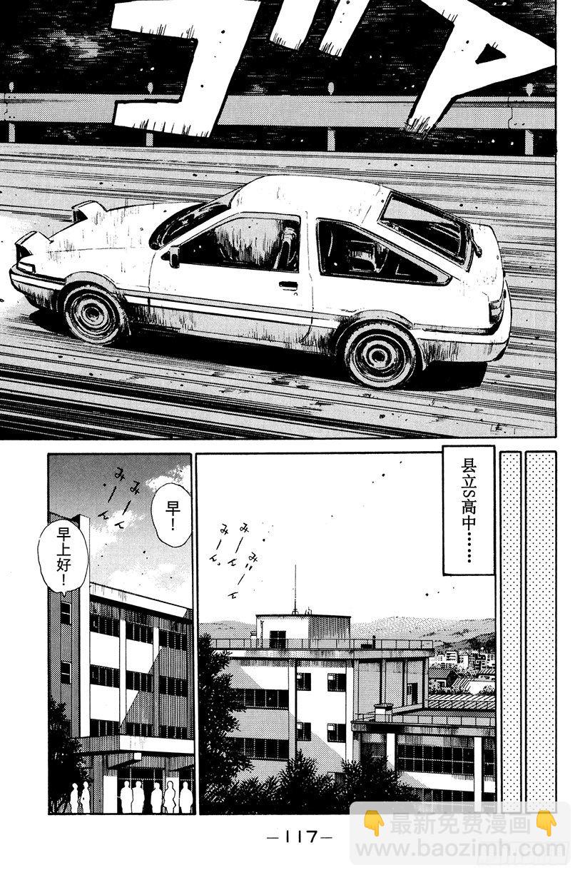 Vol.5 复仇宣言！！咆哮的14