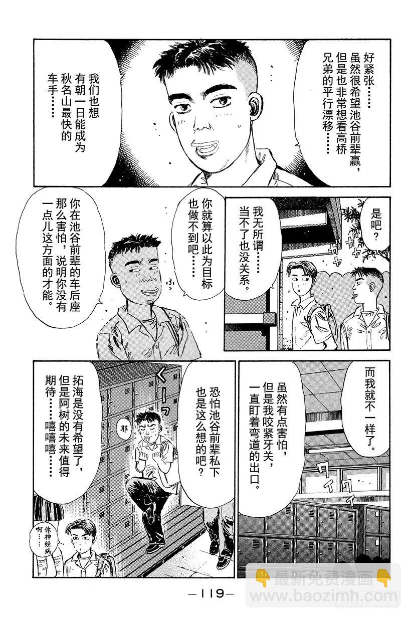 Vol.5 复仇宣言！！咆哮的16