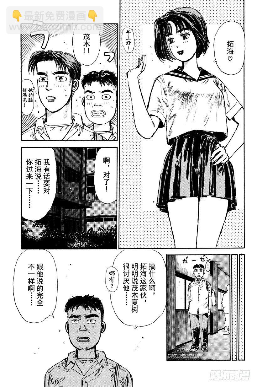 Vol.5 复仇宣言！！咆哮的18