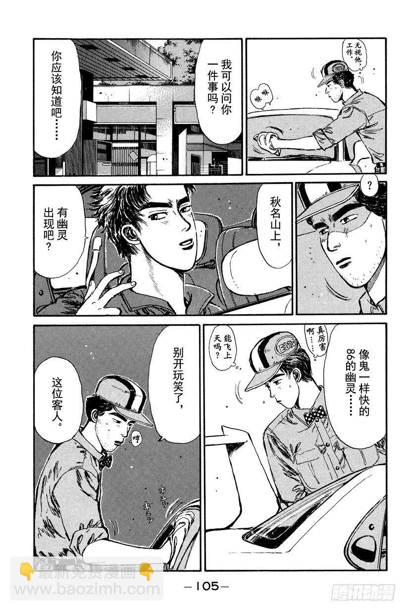 Vol.5 复仇宣言！！咆哮的2