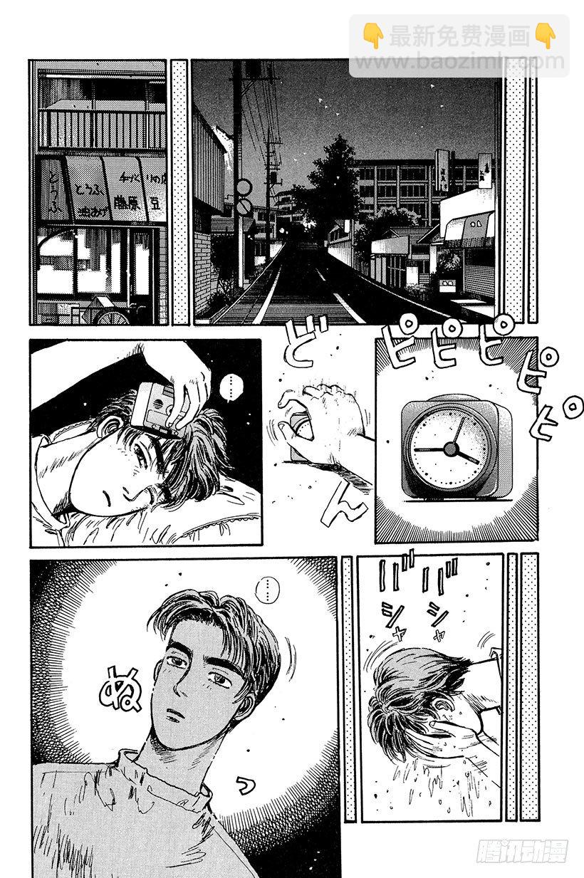 Vol.5 复仇宣言！！咆哮的9