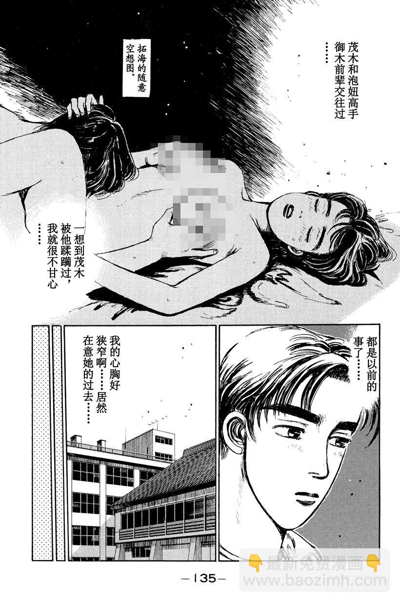 Vol.6 夏树的秘密！？12