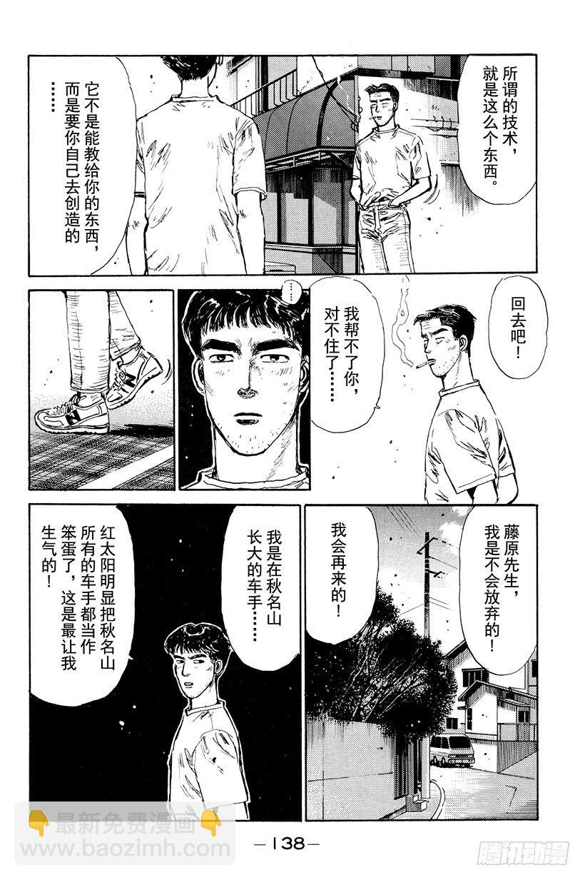 Vol.6 夏树的秘密！？15