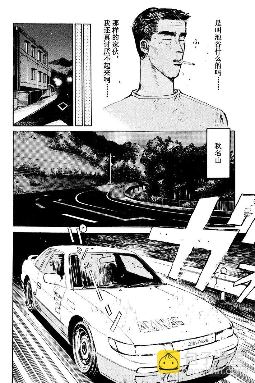 Vol.6 夏树的秘密！？17