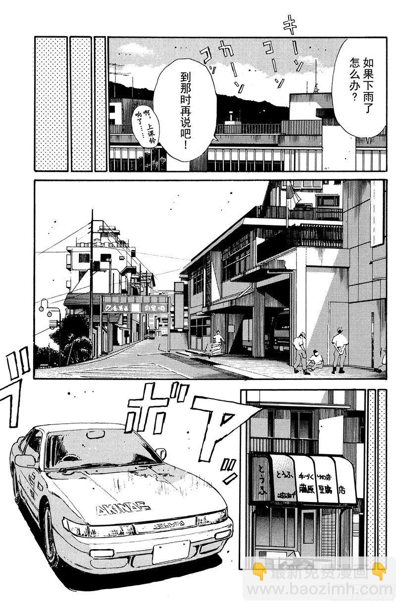 Vol.6 夏树的秘密！？4