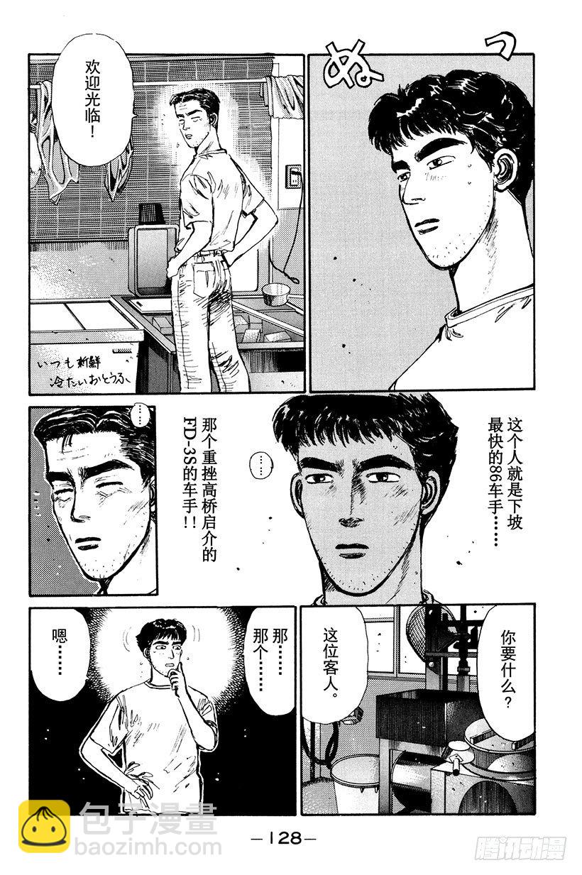 Vol.6 夏树的秘密！？5