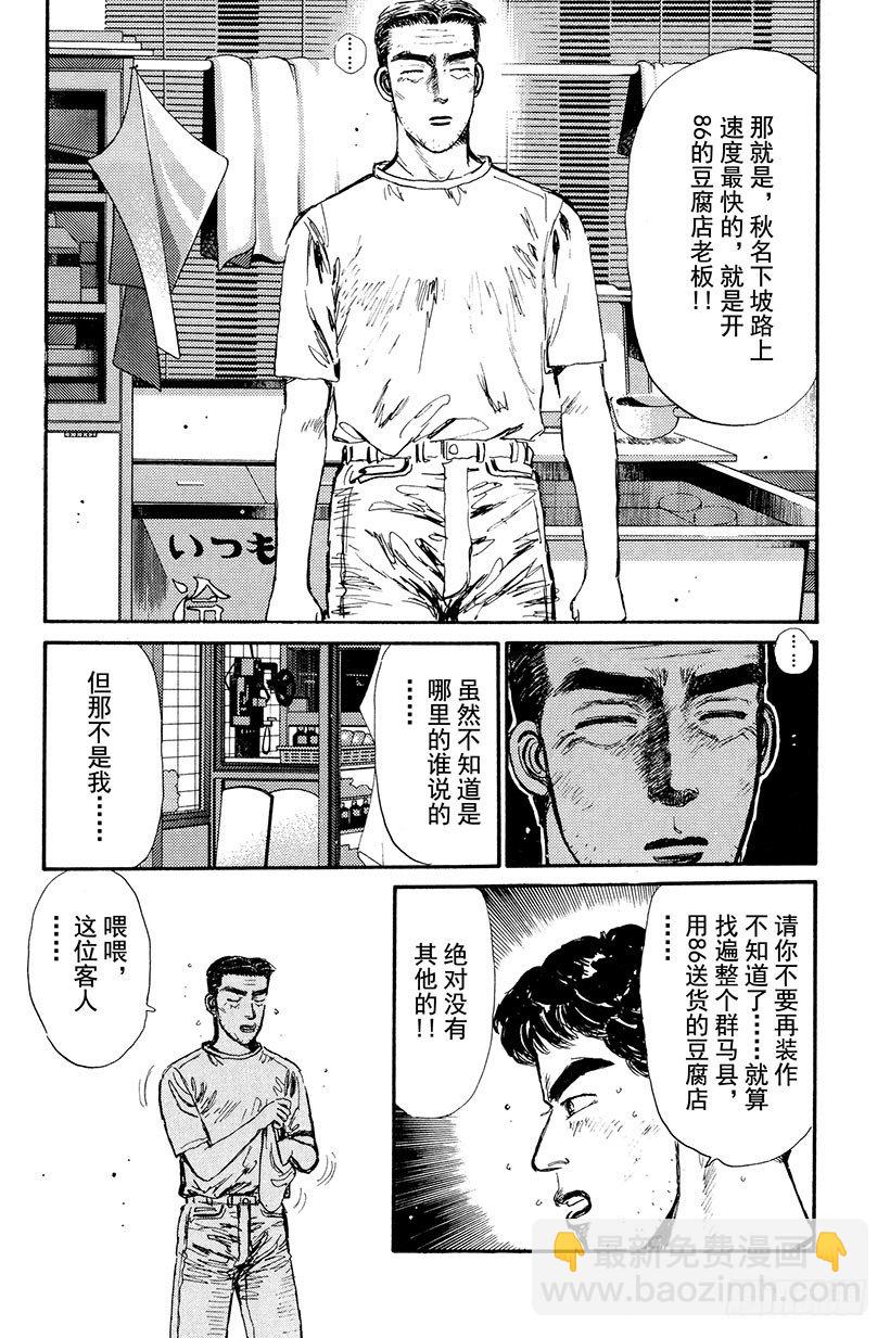 Vol.6 夏树的秘密！？7