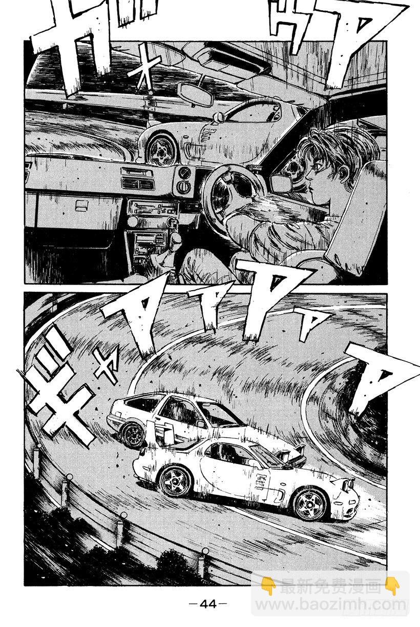 Vol.13 决战！！拓海的拿1