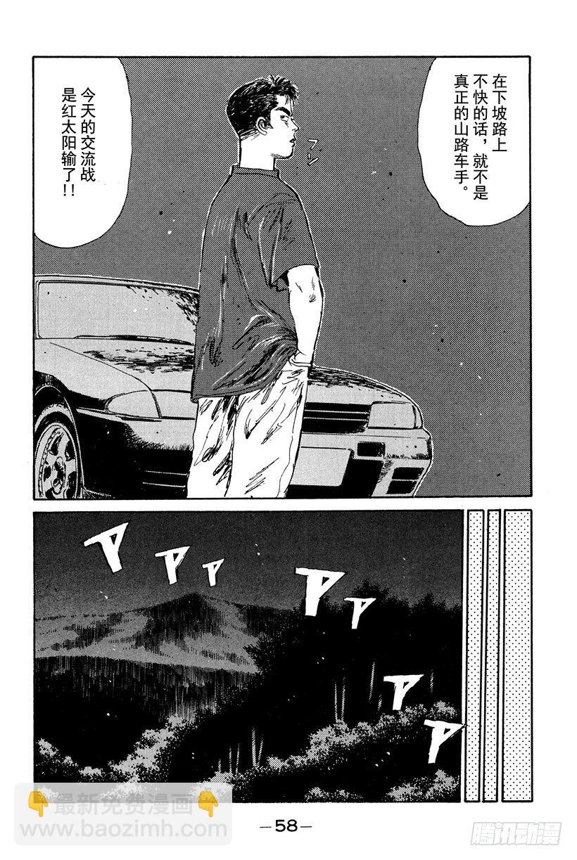 Vol.13 决战！！拓海的拿15