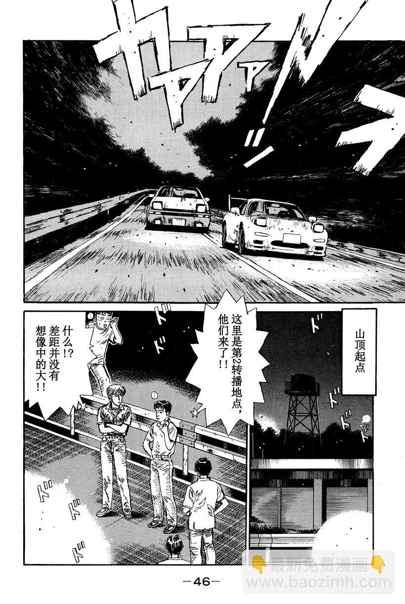 Vol.13 决战！！拓海的拿3