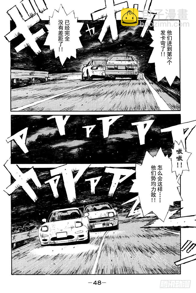 Vol.13 决战！！拓海的拿5
