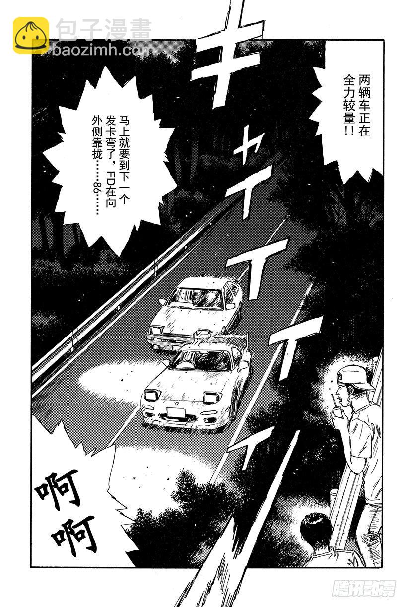 Vol.13 决战！！拓海的拿6