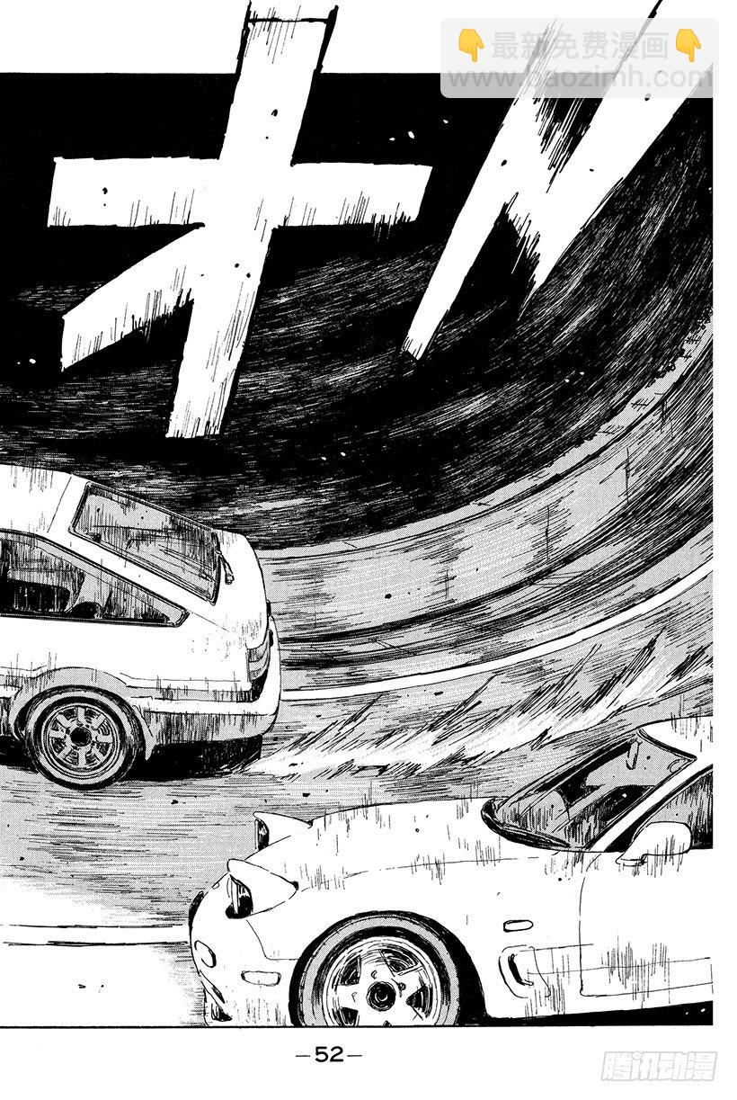 Vol.13 决战！！拓海的拿9