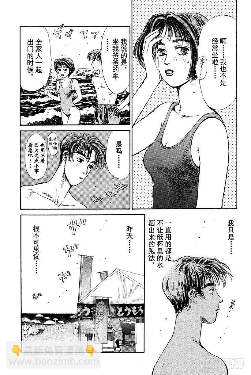 Vol.14 海好广阔，好大啊10