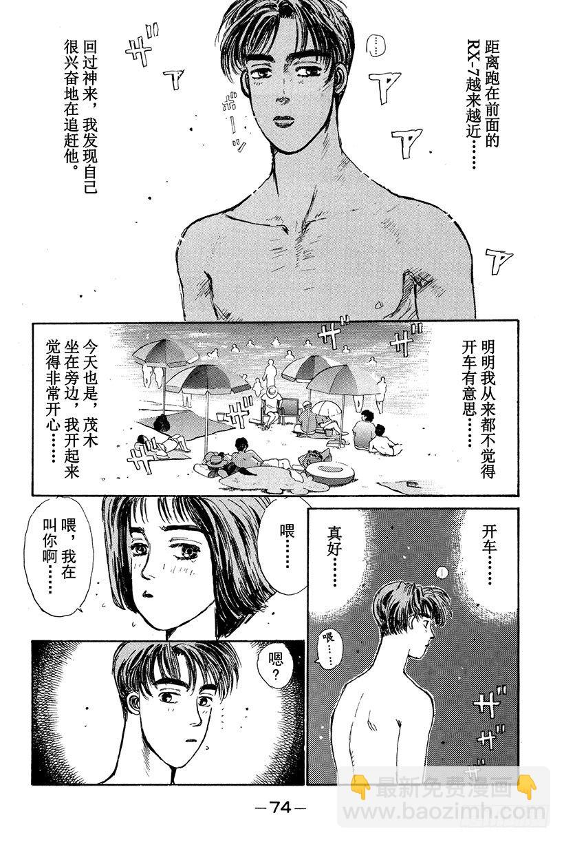 Vol.14 海好广阔，好大啊11