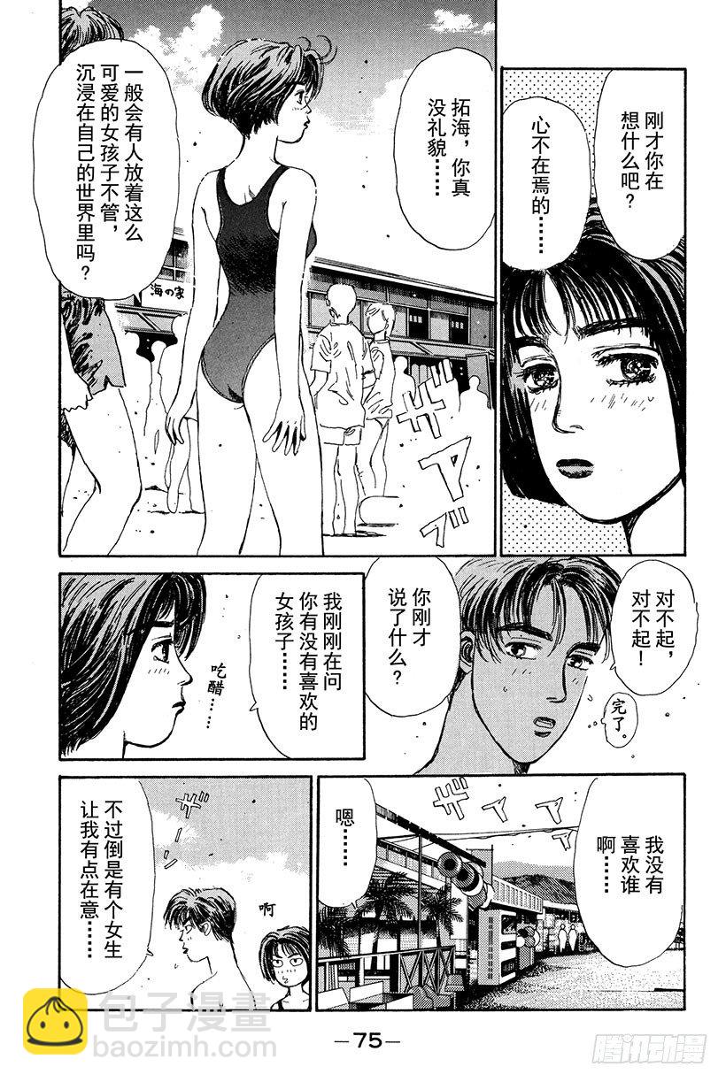 Vol.14 海好广阔，好大啊12