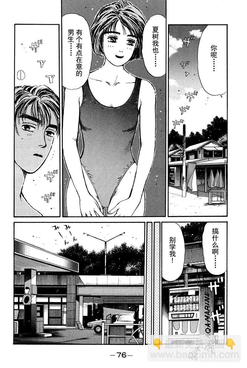 Vol.14 海好广阔，好大啊13