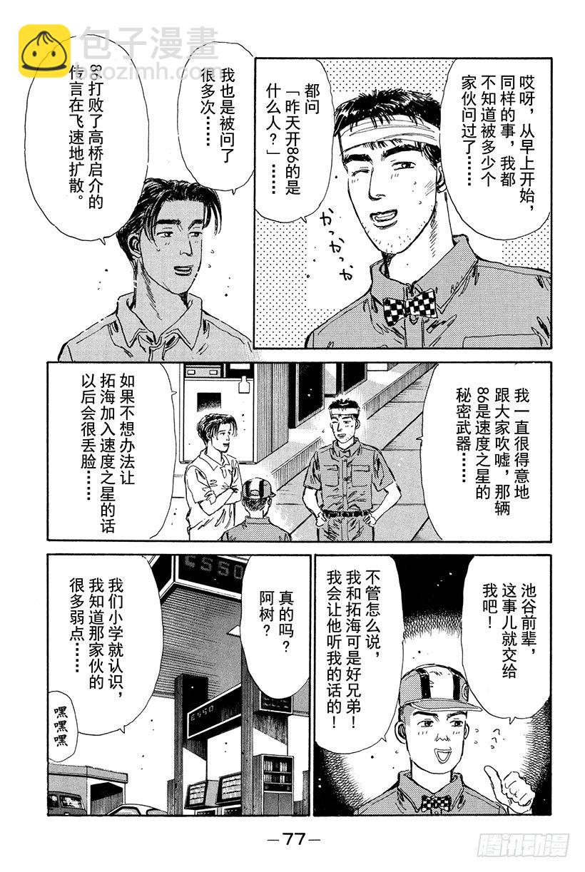 Vol.14 海好广阔，好大啊14