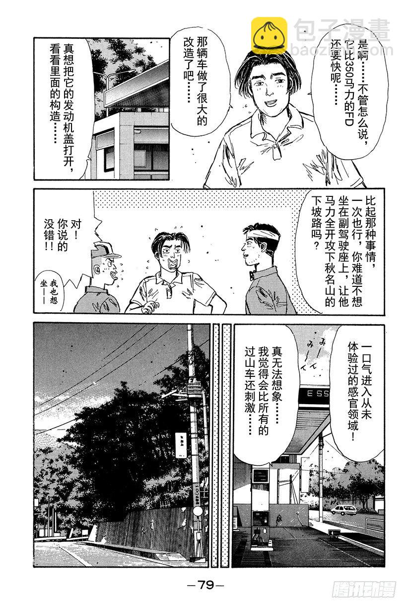 Vol.14 海好广阔，好大啊16