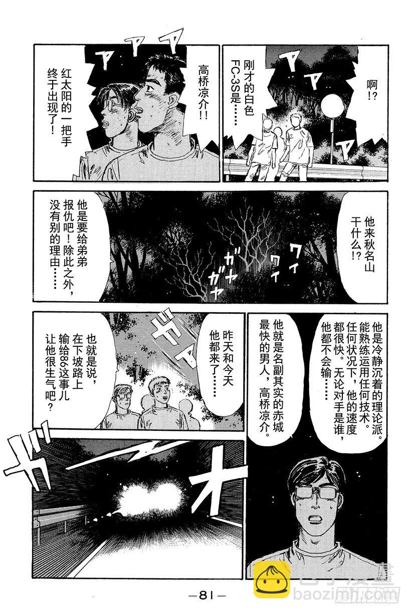 Vol.14 海好广阔，好大啊18