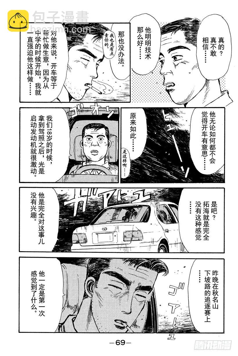 Vol.14 海好广阔，好大啊6