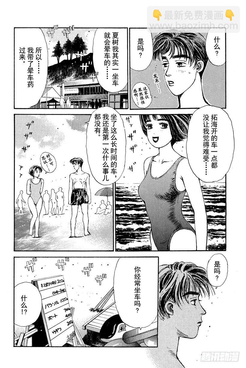 Vol.14 海好广阔，好大啊9