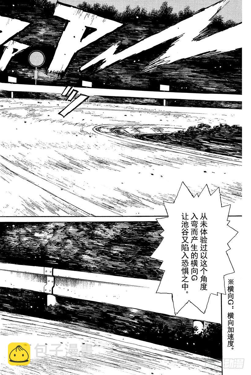 Vol.16 池谷的珍贵体验15