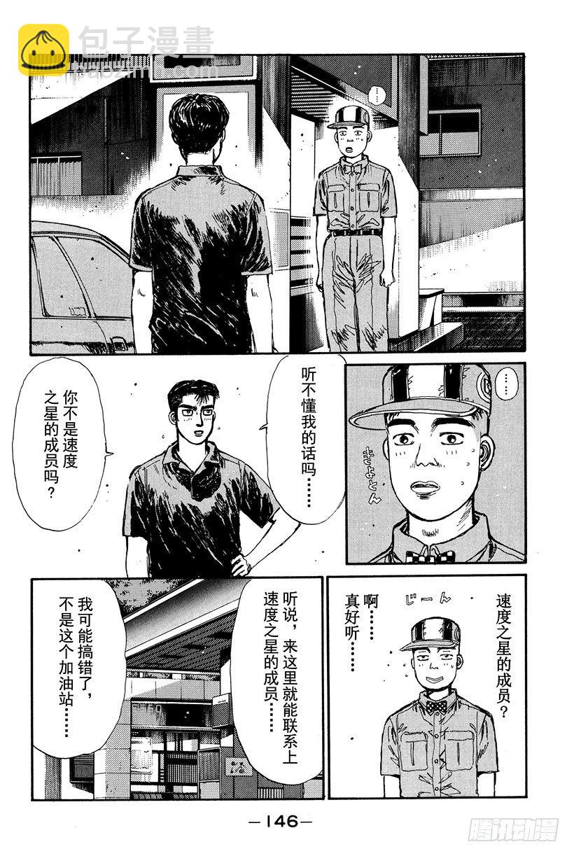 Vol.18 拓海的自尊1