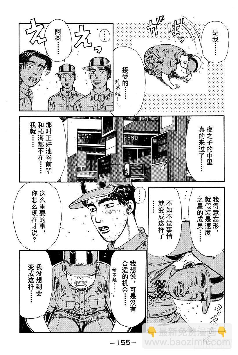 Vol.18 拓海的自尊10