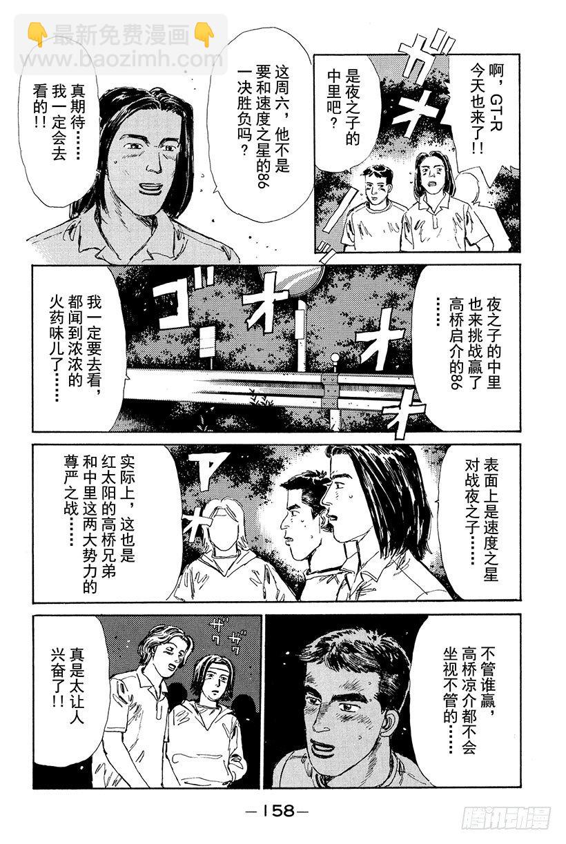 Vol.18 拓海的自尊13