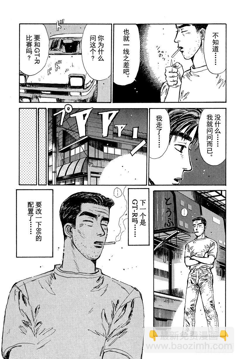 Vol.18 拓海的自尊16
