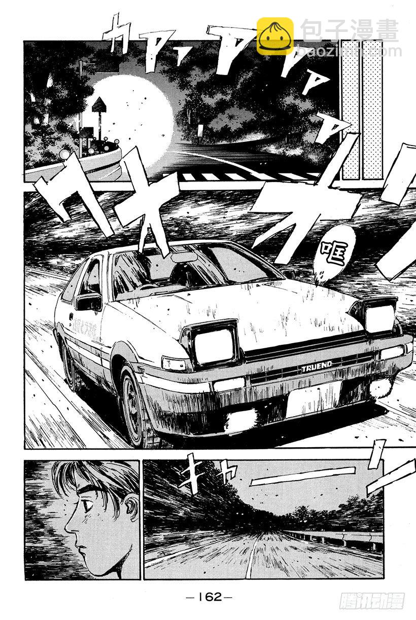 Vol.18 拓海的自尊17