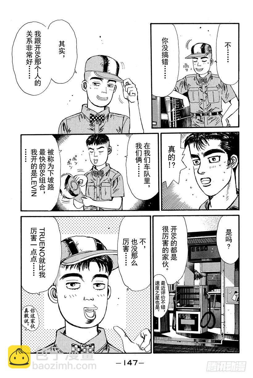 Vol.18 拓海的自尊2