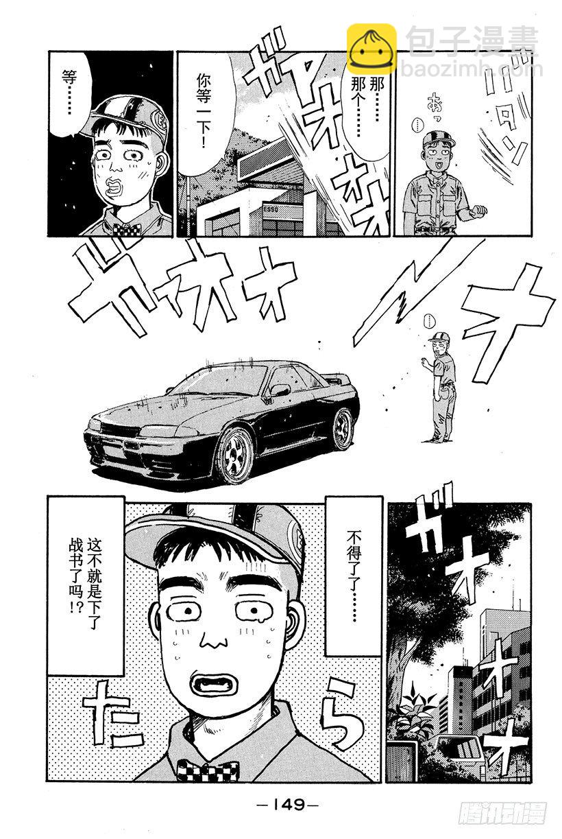 Vol.18 拓海的自尊4