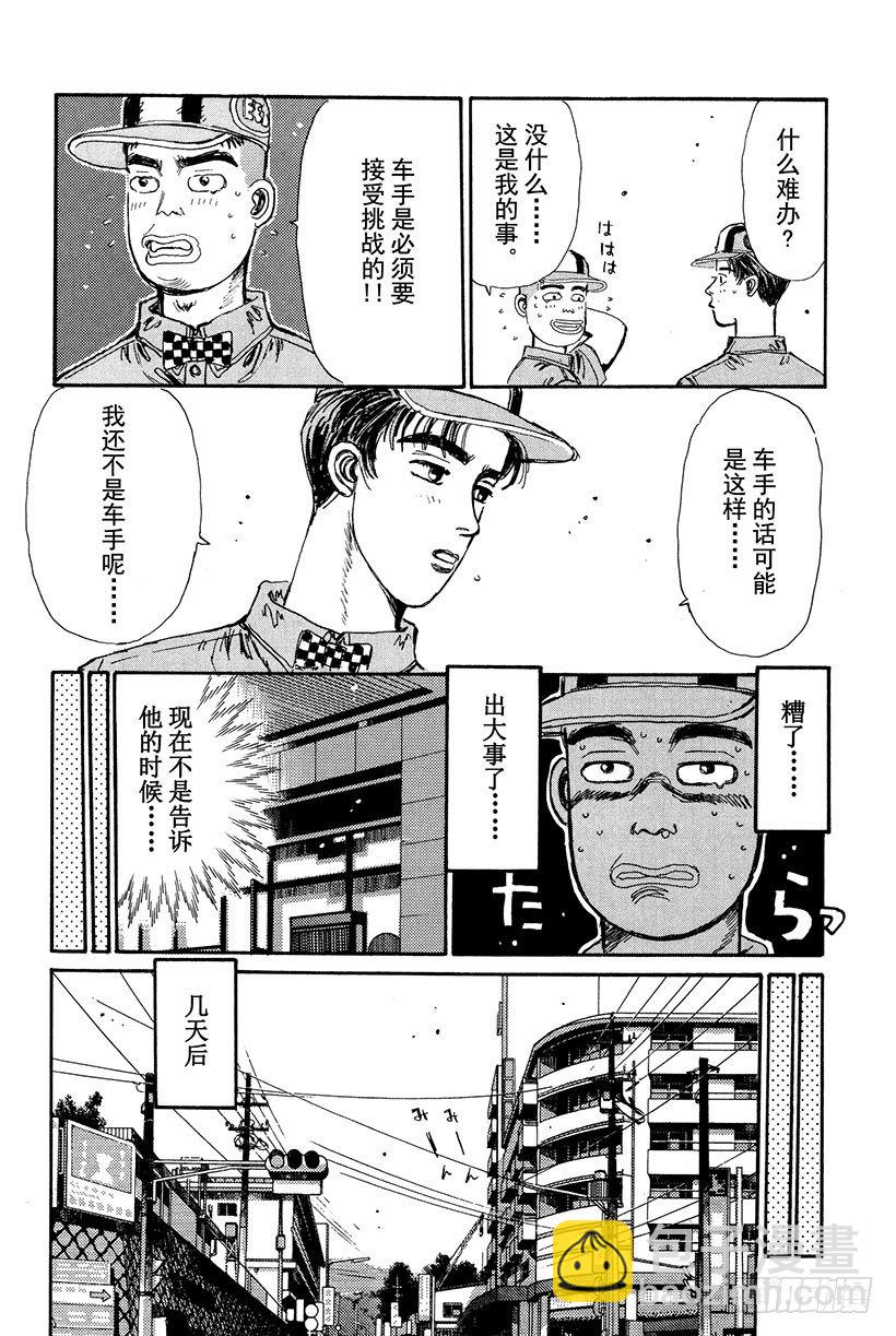 Vol.18 拓海的自尊7