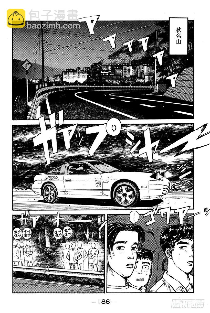 Vol.20 笨蛋老爸，还我861