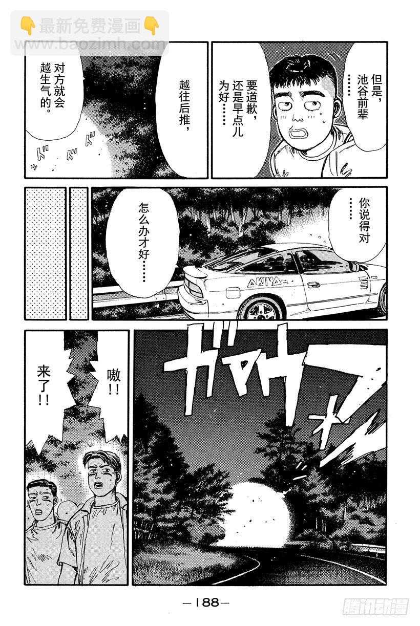 Vol.20 笨蛋老爸，还我863