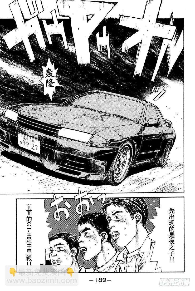 Vol.20 笨蛋老爸，还我864
