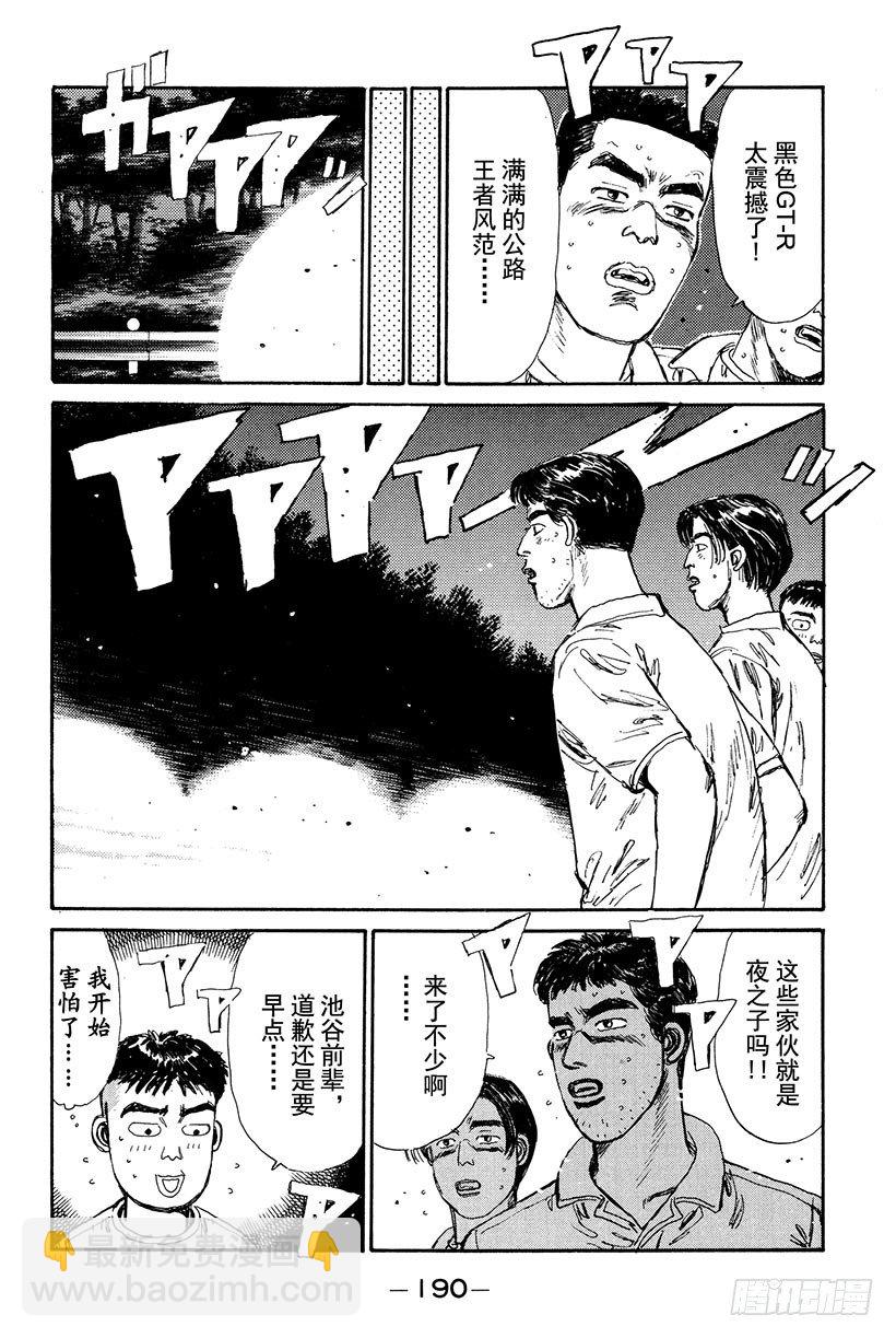Vol.20 笨蛋老爸，还我865