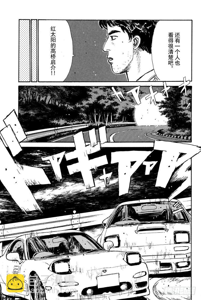 Vol.20 笨蛋老爸，还我868