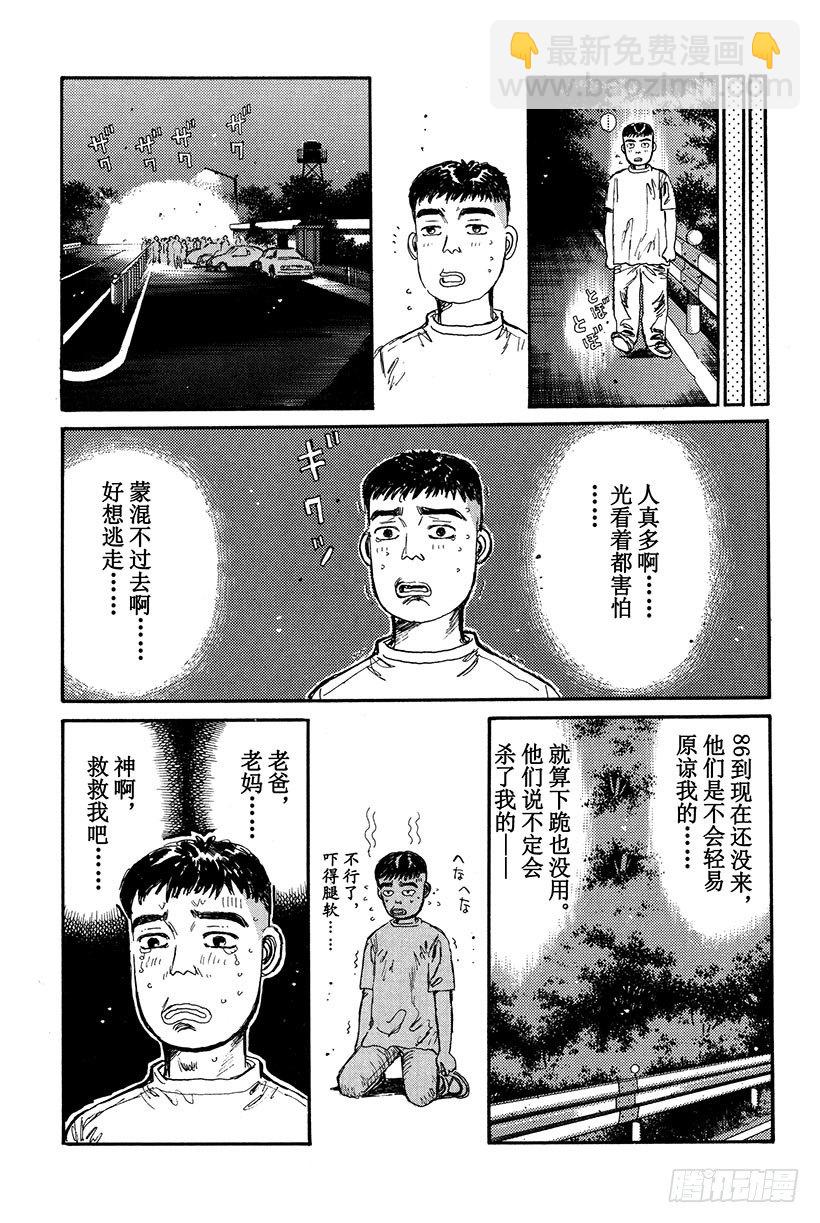 Vol.21 GT-R的弱点10