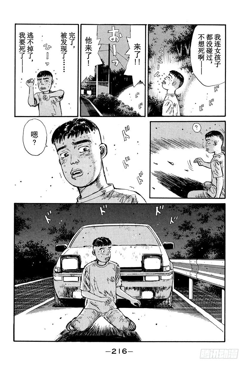 Vol.21 GT-R的弱点11