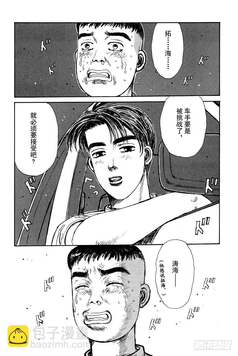 Vol.21 GT-R的弱点13