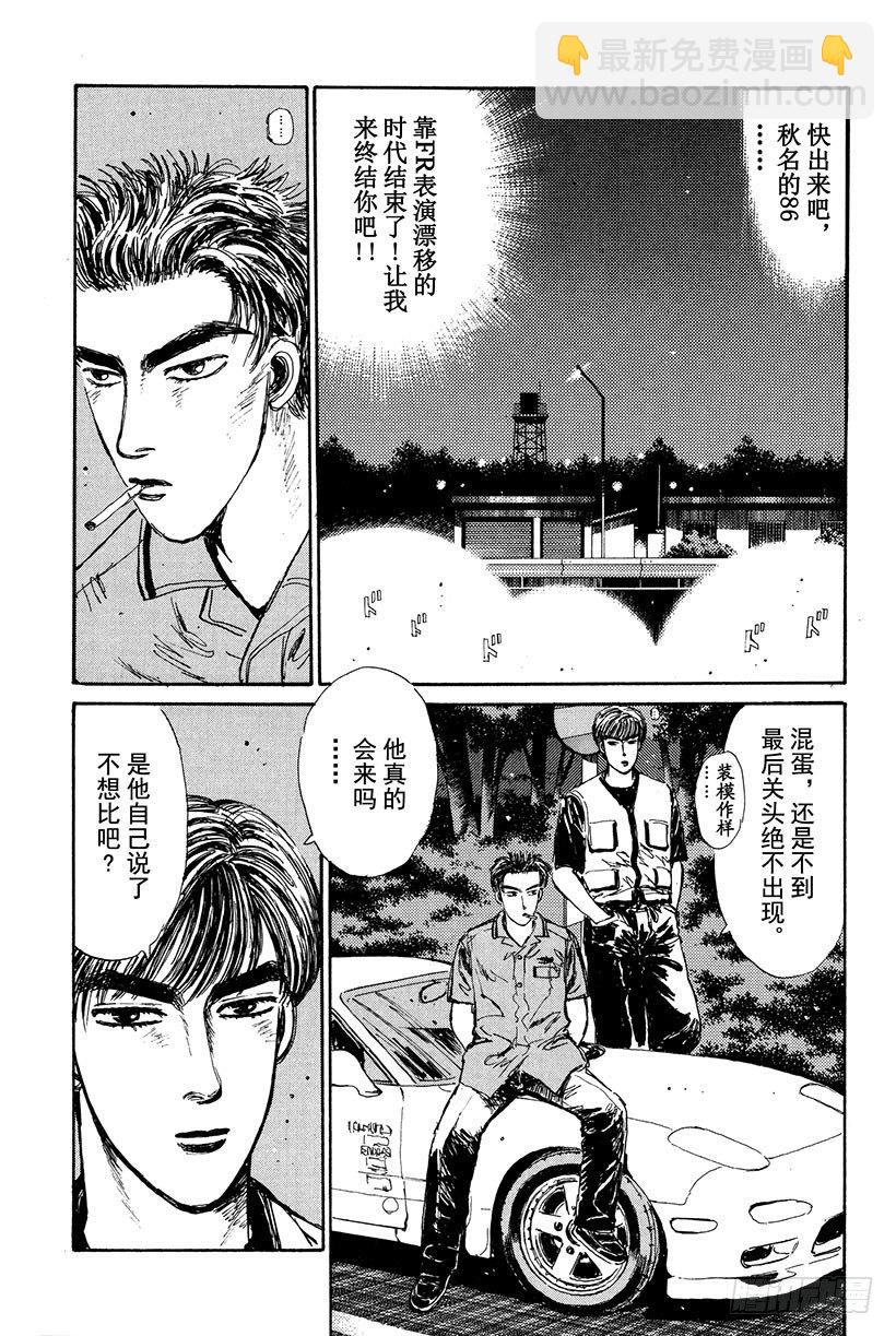 Vol.21 GT-R的弱点4