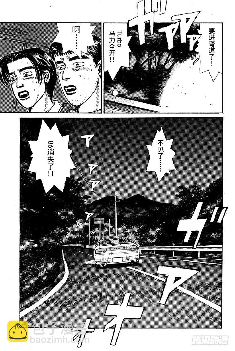 Vol.21 GT-R的弱点8