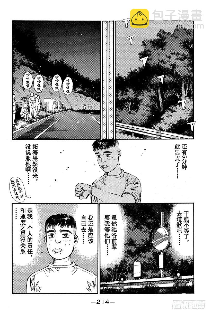 Vol.21 GT-R的弱点9